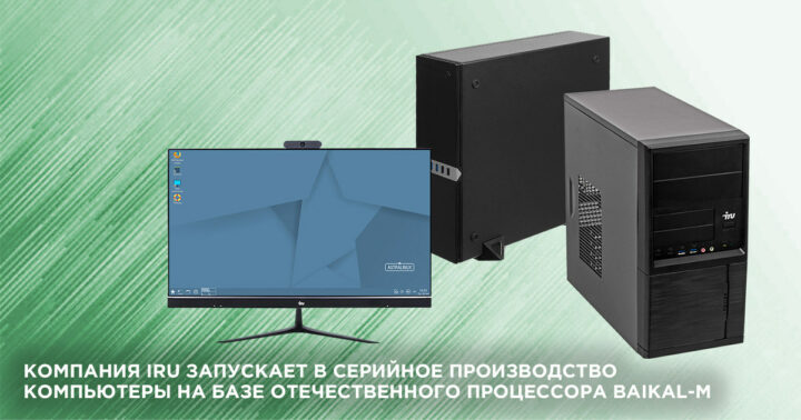 Arm-Linux-Computer-AIO-Russia