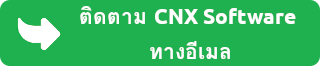 ติดตาม CNX Software ทางอีเมล: