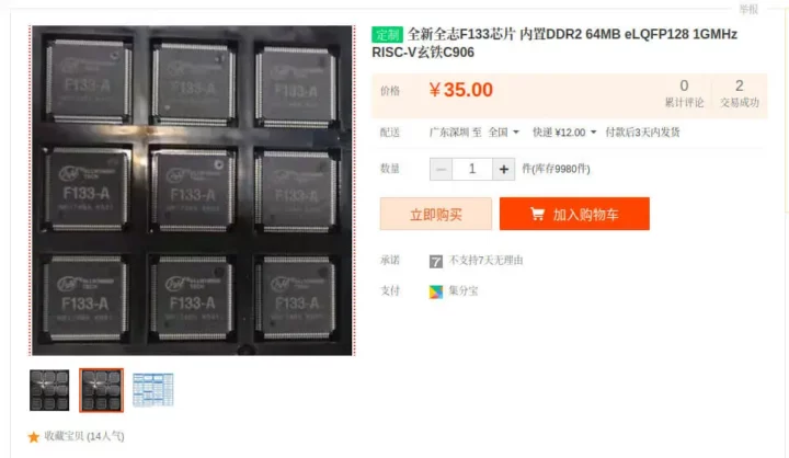 Buy-Allwinner-F133-A-Taobao