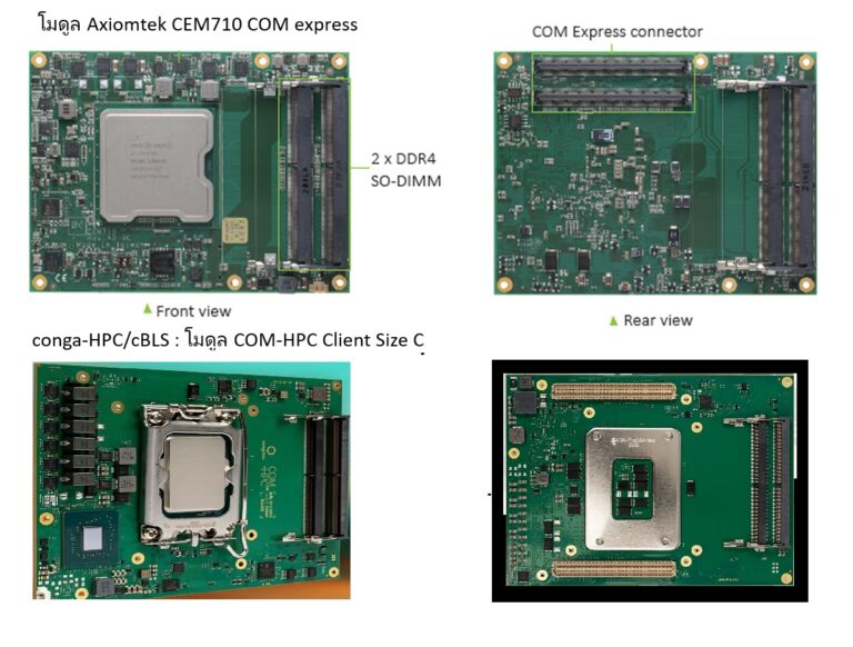 COM-HPC คืออะไร และแตกต่างกับ COM Express อย่างไร - CNX Software