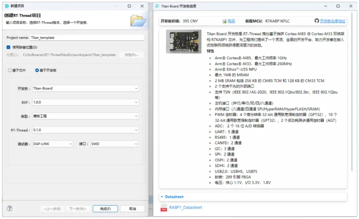 RT-Thread Studio Titan Board with Renesas RA8P1 SoC