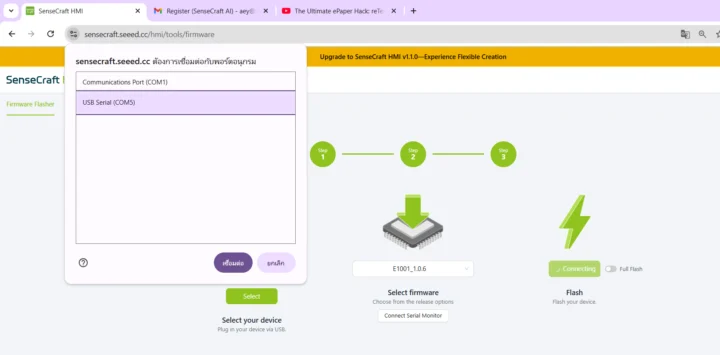 SenseCraft HMI firmware SenseCraft HMI firmware