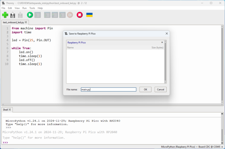 การอัปโหลดและรันโค๊ดตัวอย่างการกระพริบ LED บน RP2040 การอัปโหลดและรันโค๊ดตัวอย่างการกระพริบ LED บน RP2040