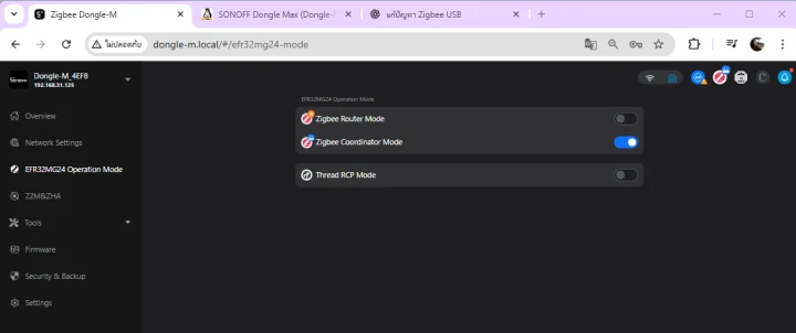 Dongle M local WEB Console EFR32MG24 Operation Mode